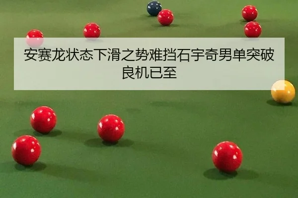 an-sai-long-zhuang-tai-xia-hua-zhi-shi-nan-dang-shi-yu-qi-nan-dan-tu-po-liang-ji-yi-zhi-3-560.jpg