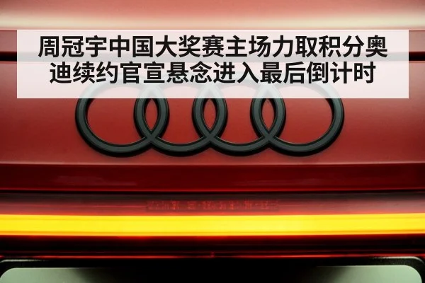 Audi F1 team